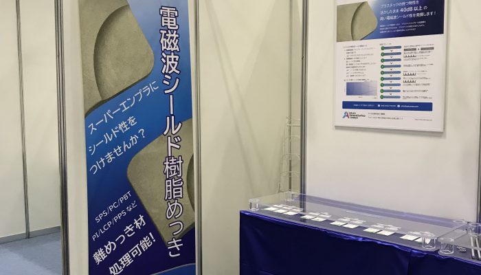 展示会02