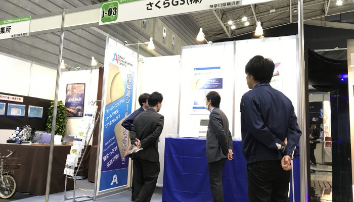 展示会06